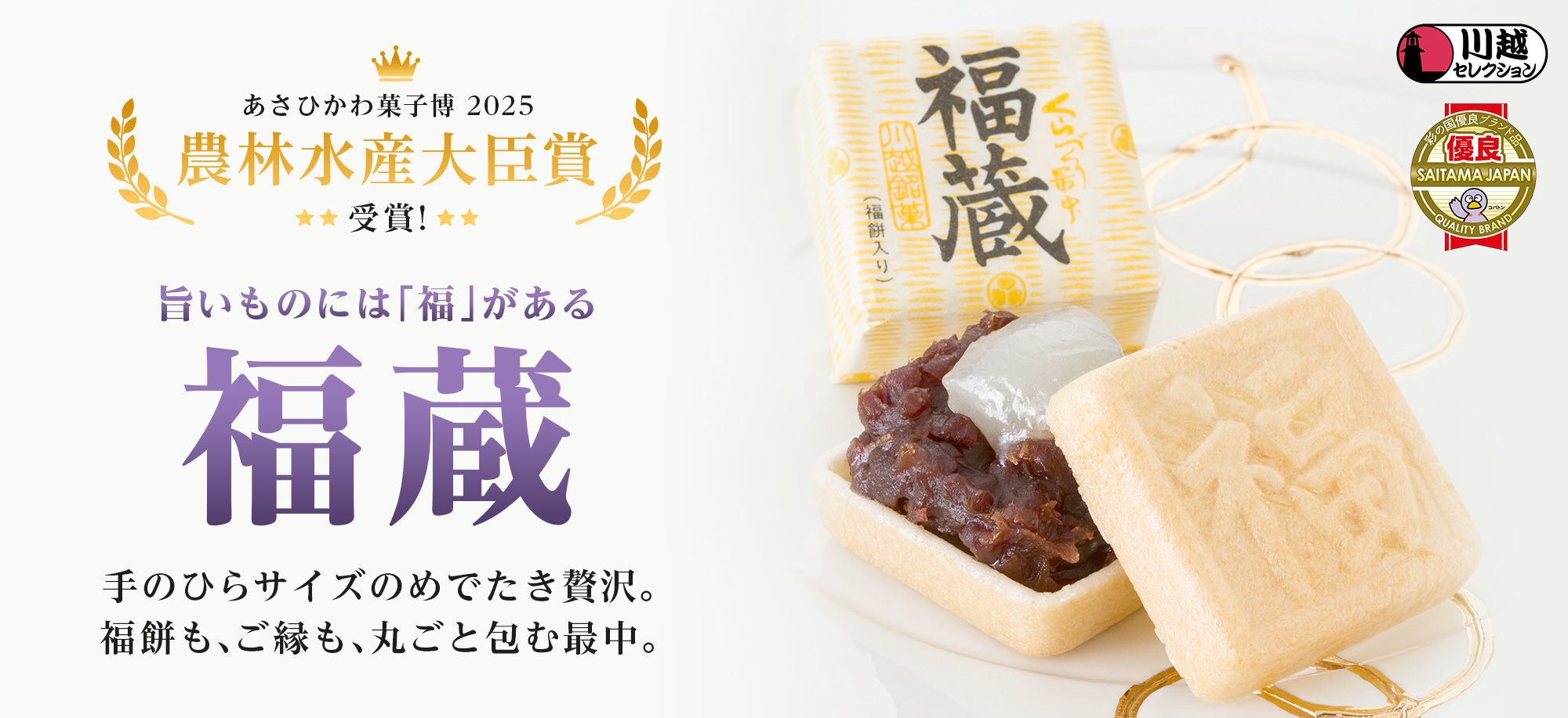 福蔵