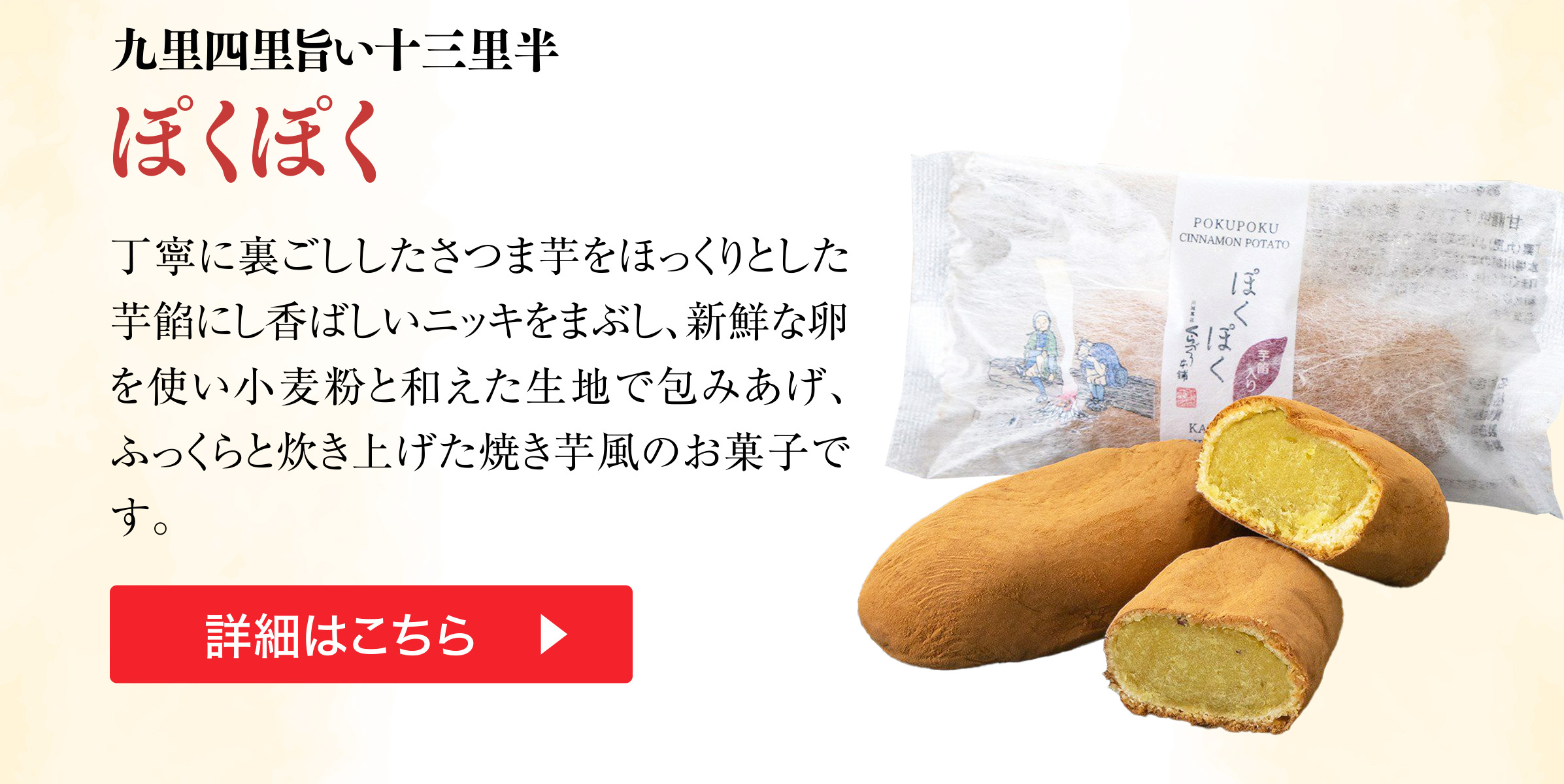 ぽくぽく
