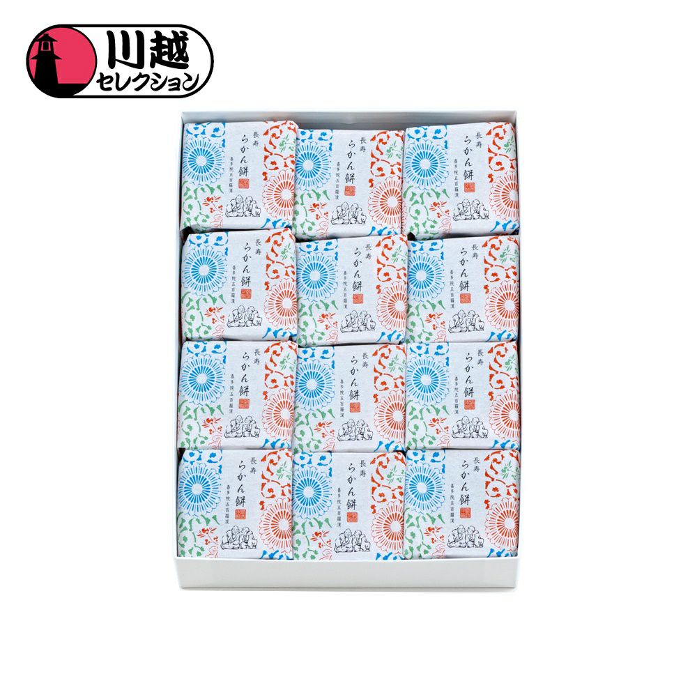 長寿 らかん餅１２個入