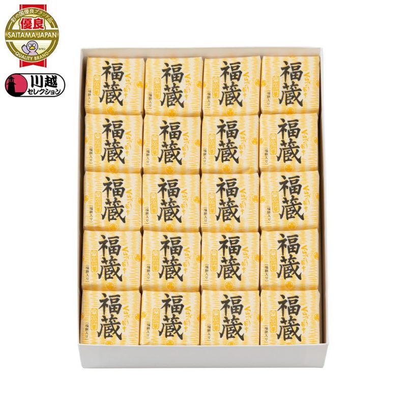 福蔵（ふくぐら）? ２０個入