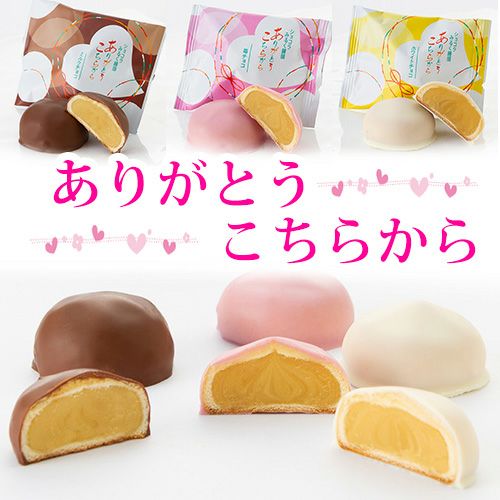 ありがとうこちらから（苺チョコ・ホワイトチョコ・ミルクチョコ）１２個入