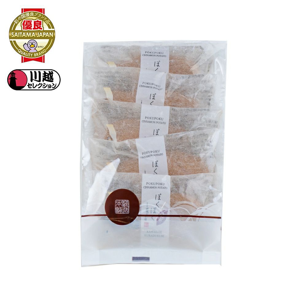 ぽくぽく ５個入(パック)※熨斗・掛け紙対応不可