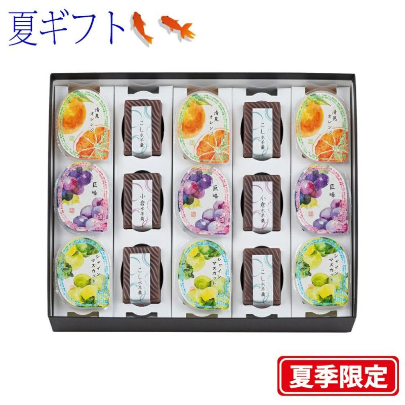 【ポイント２倍商品】お中元・夏ギフト川越夜舟詰め合わせＭＩＸ１５個入