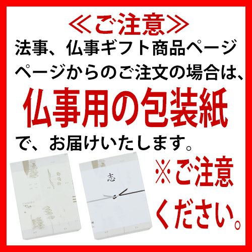 法事・仏事ギフト店蔵（みせぐら） ２０個入