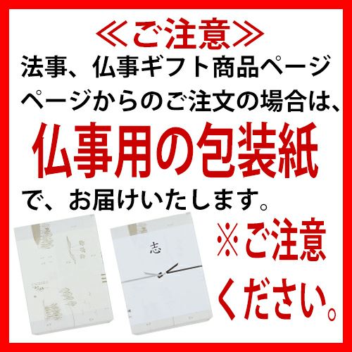 法事・仏事ギフト福蔵（ふくぐら）? 15個入