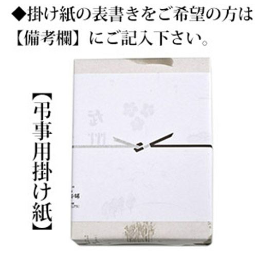 法事・仏事ギフト福蔵（ふくぐら）? 15個入