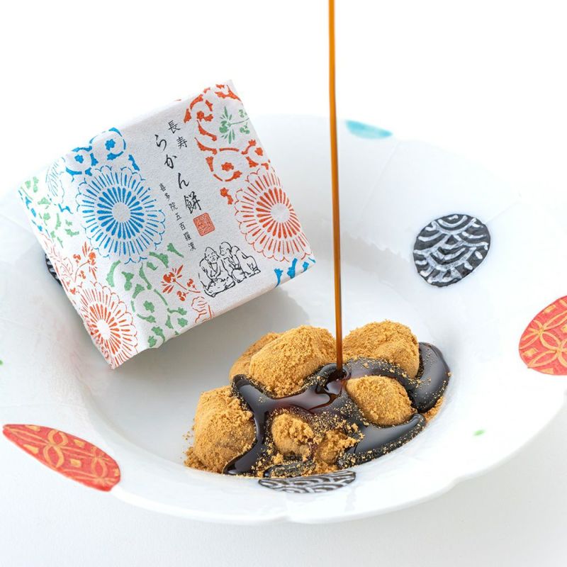 長寿 らかん餅 ５個入