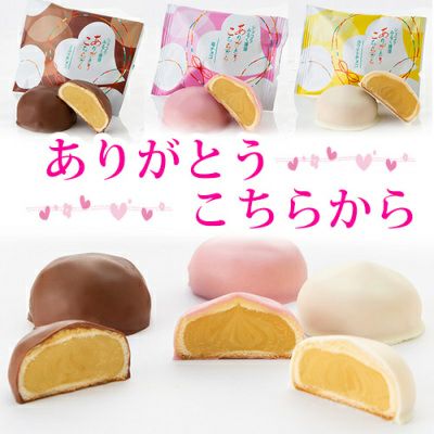 ありがとうこちらから(ミルクチョコ) ８個入