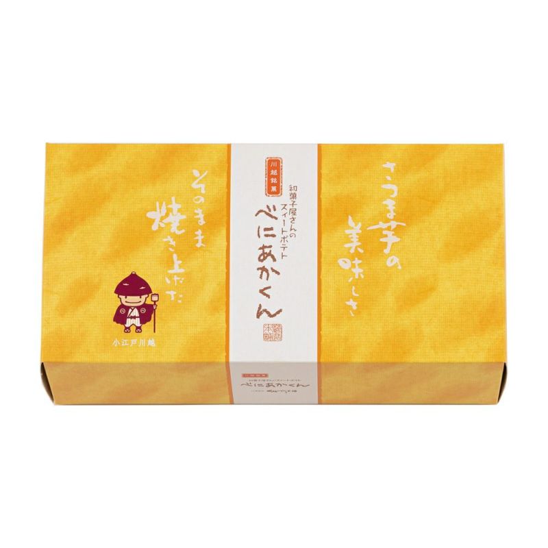 スィートポテトべにあかくん５個入（専用箱）