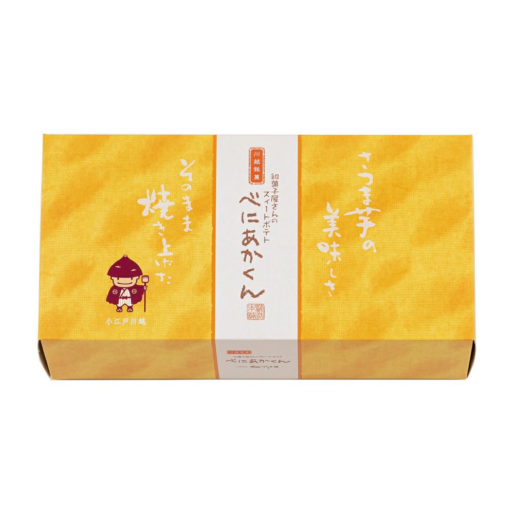 スィートポテトべにあかくん５個入（専用箱）
