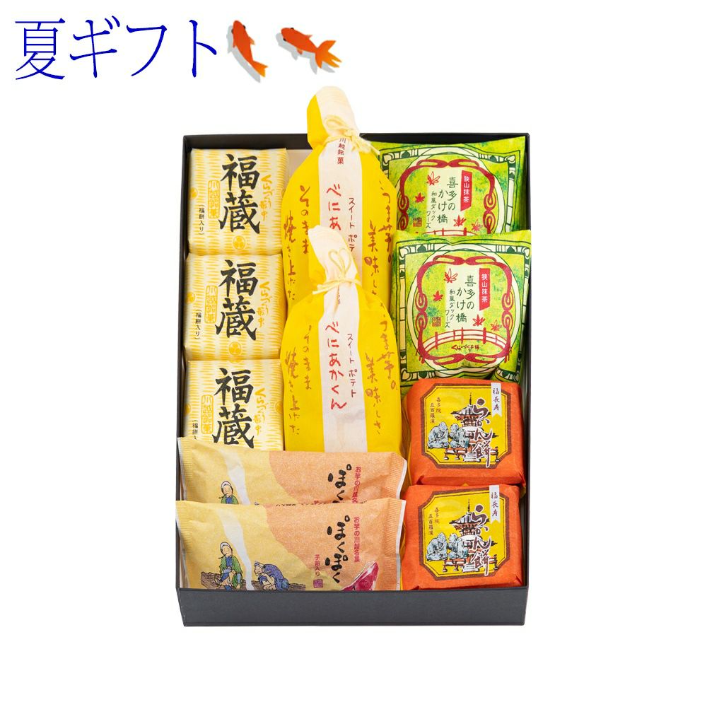 お中元・夏ギフトくらづくり銘菓撰２号