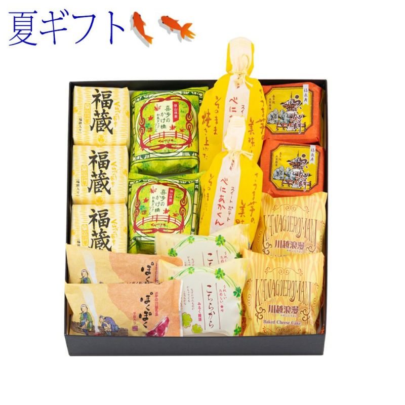 お中元・夏ギフトくらづくり銘菓撰３号