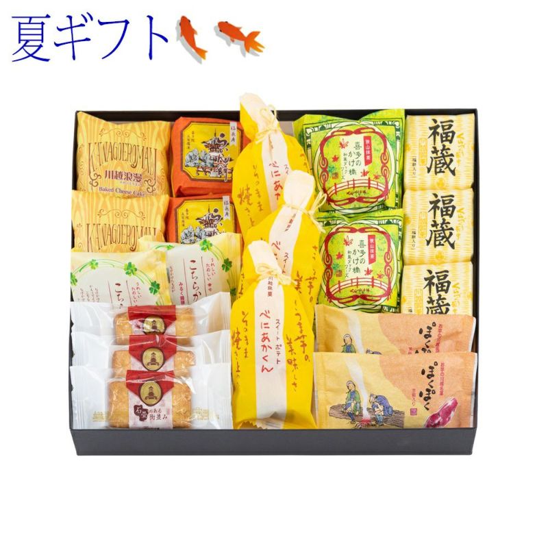 お中元・夏ギフトくらづくり銘菓撰４号