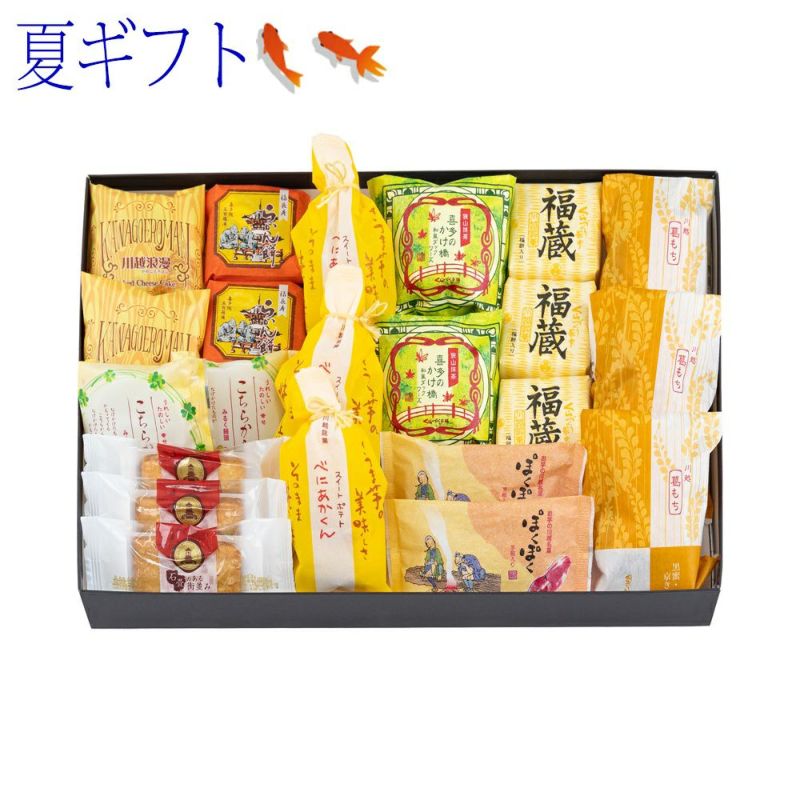 お中元・夏ギフトくらづくり銘菓撰５号