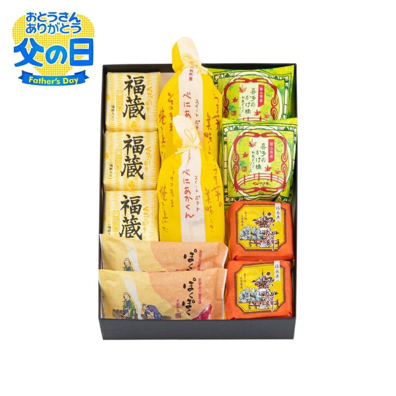 父の日ギフトくらづくり銘菓撰(２号) １１個入