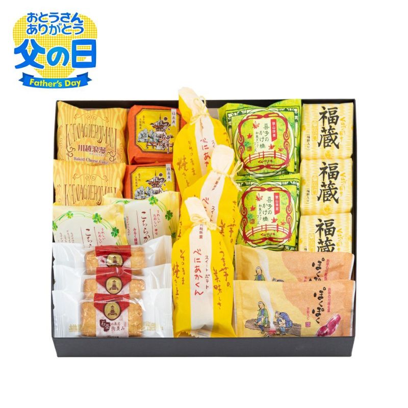 父の日ギフトくらづくり銘菓撰(４号) ２０個入
