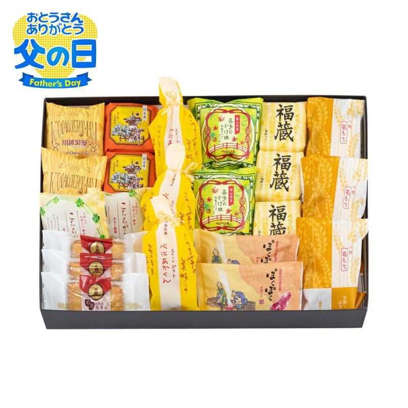 父の日ギフトくらづくり銘菓撰（５号）　２３個入
