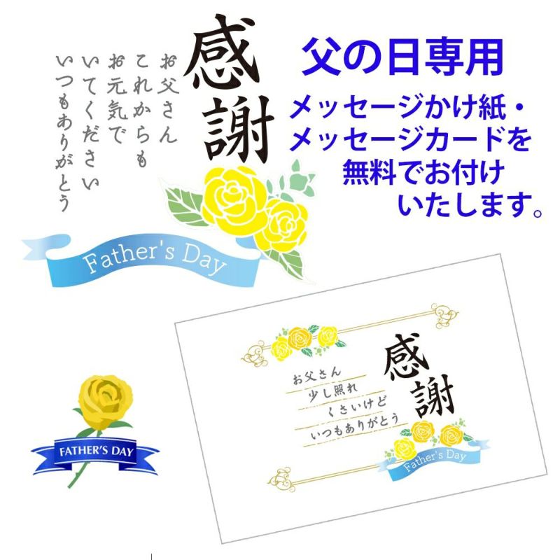 父の日ギフトくらづくり銘菓撰（５号）　２３個入