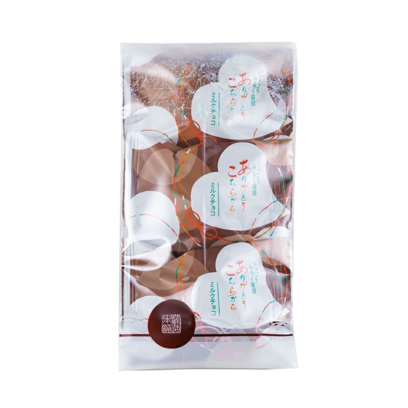 ありがとうこちらから(ミルクチョコ) 3個入(パック)※熨斗・掛け紙対応不可
