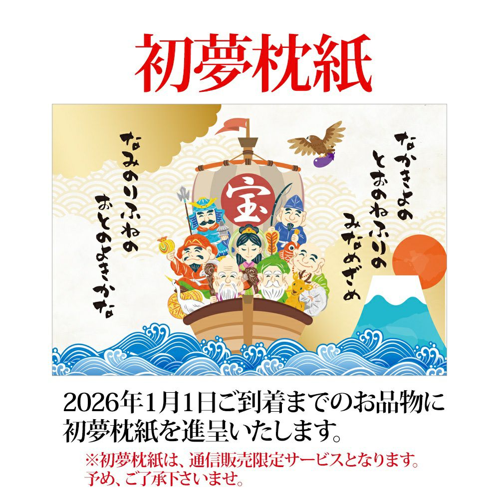 お歳暮ギフト福蔵（ふくぐら）? ９個入