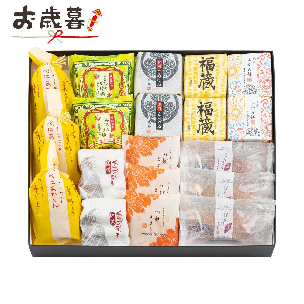 お歳暮ギフトくらづくり銘菓撰５号 ２３個入
