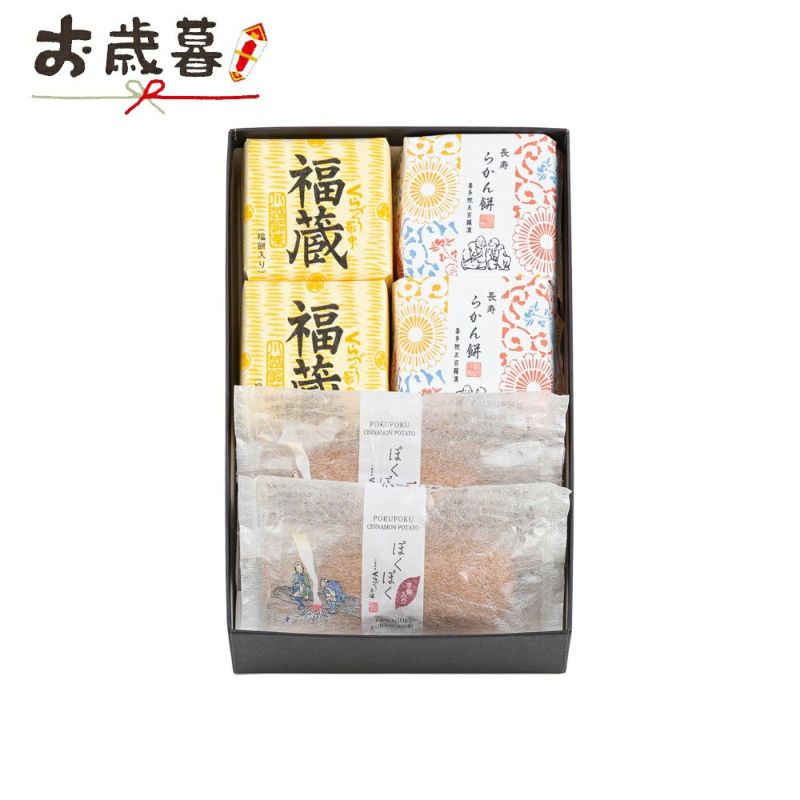 お歳暮ギフトくらづくり銘菓撰１号　８個入