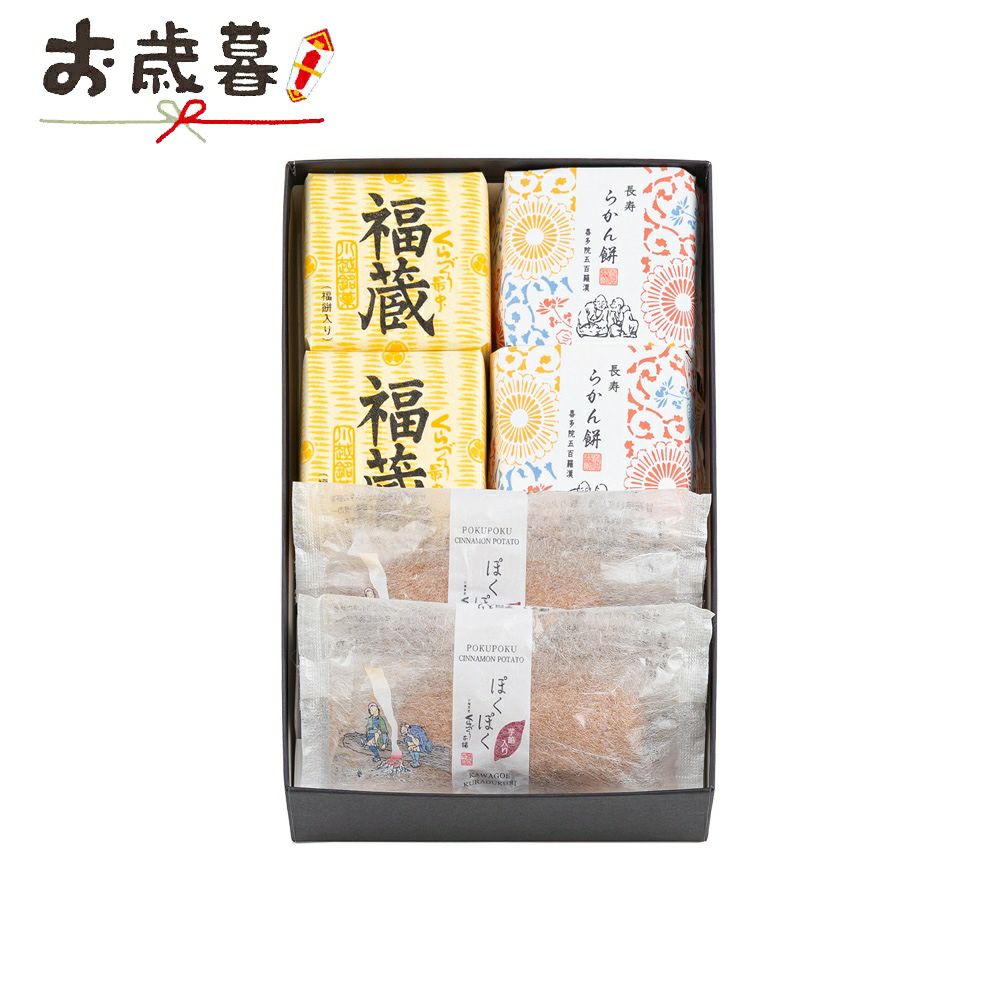 お歳暮ギフトくらづくり銘菓撰１号　８個入