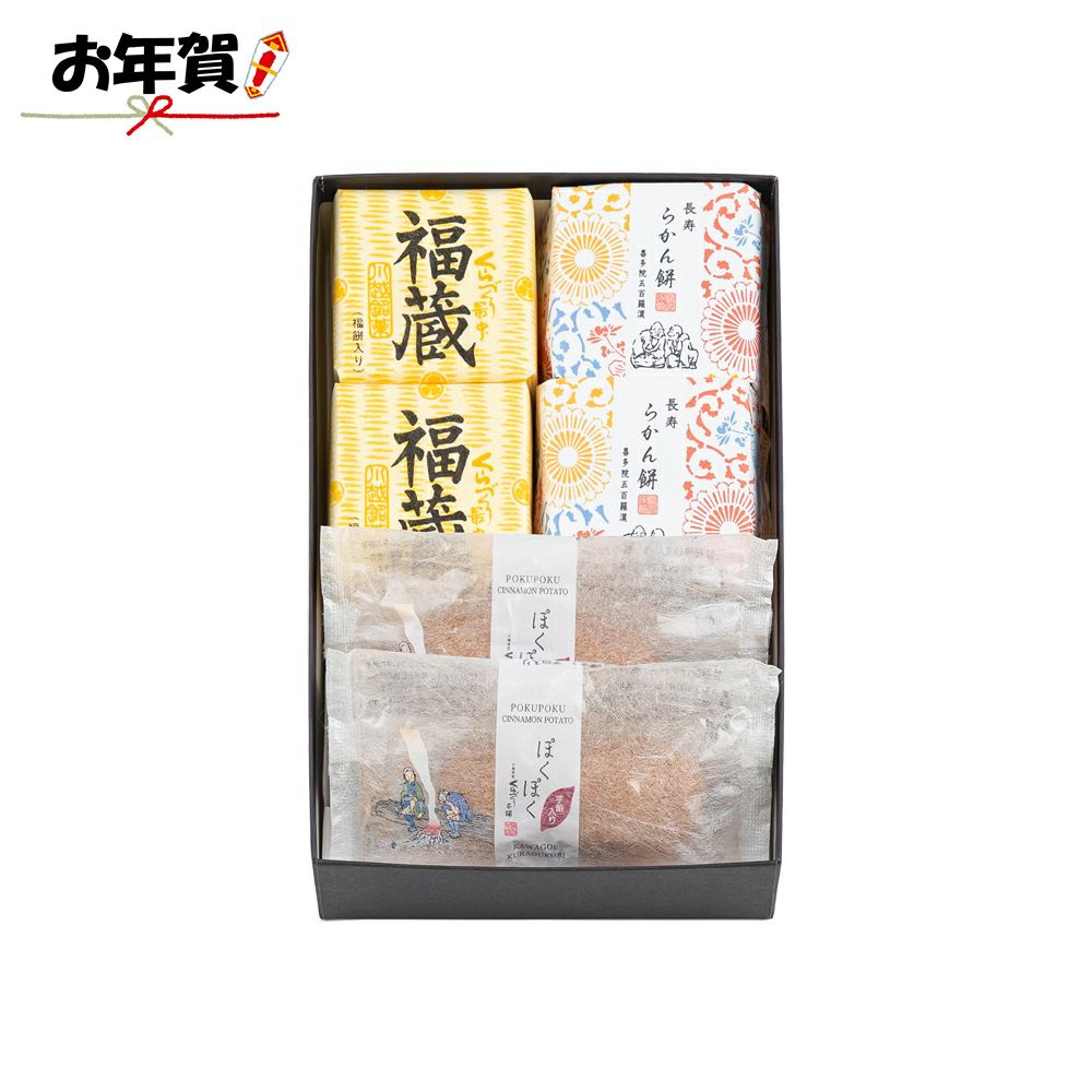 お年賀ギフトくらづくり銘菓撰１号