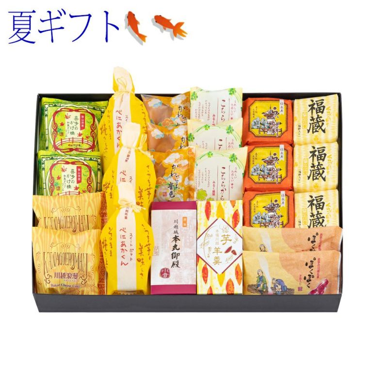 お中元・夏ギフトくらづくり銘菓撰６号