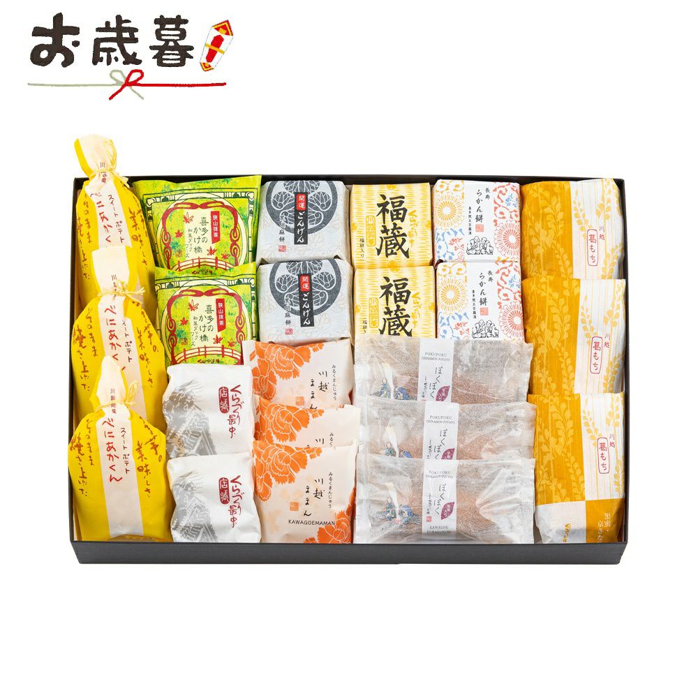 お歳暮ギフトくらづくり銘菓撰７号 ２１個入本丸御殿・栗羊羹入