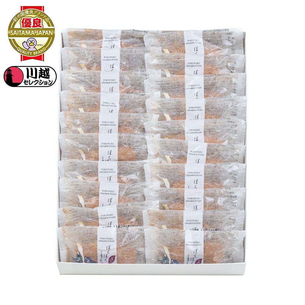 ぽくぽく ２０個入