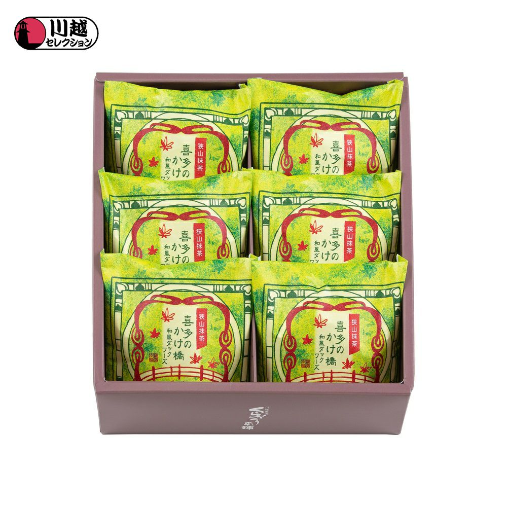 喜多のかけ橋　６個入